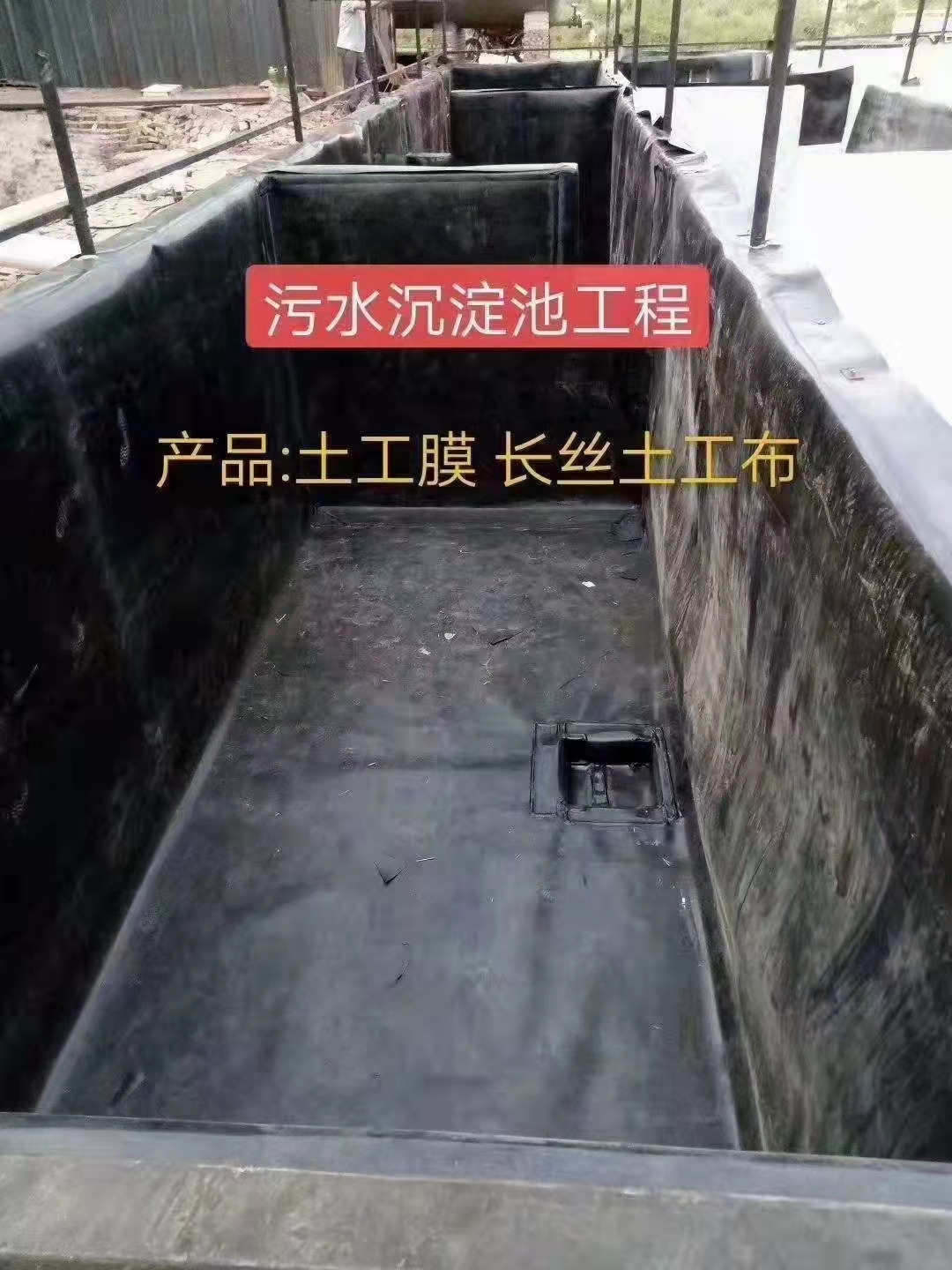 黑色土工膜沼氣池