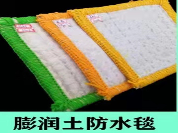 膨潤土防水毯的特點與應用